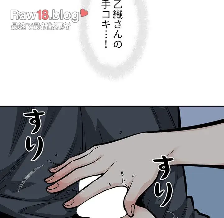 ここ、俺ん家なんですけど!? 第98話 - 13