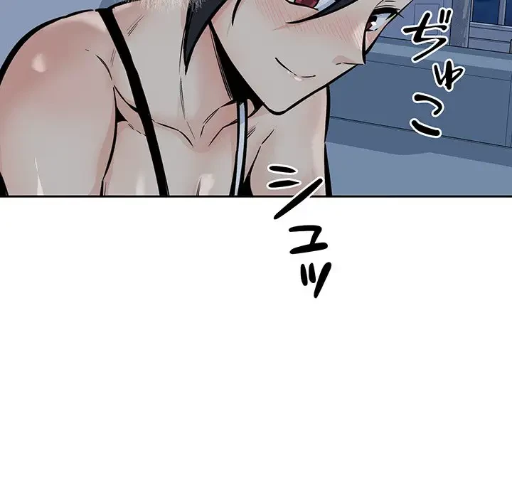 ここ、俺ん家なんですけど!? 第98話 - 22