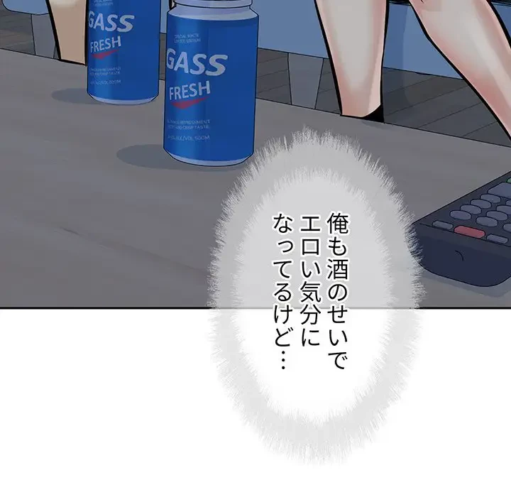 ここ、俺ん家なんですけど!? 第98話 - 24