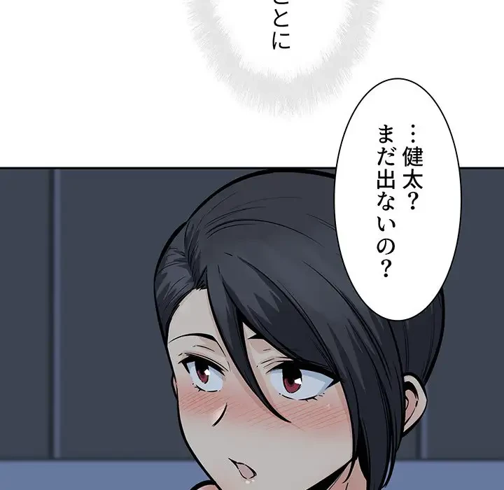 ここ、俺ん家なんですけど!? 第98話 - 27
