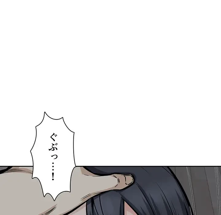 ここ、俺ん家なんですけど!? 第98話 - 34