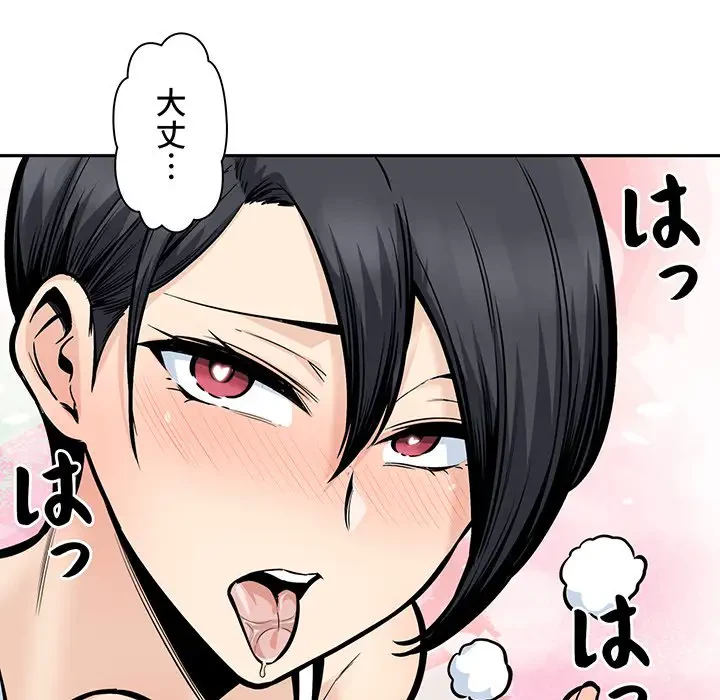 ここ、俺ん家なんですけど!? 第98話 - 48