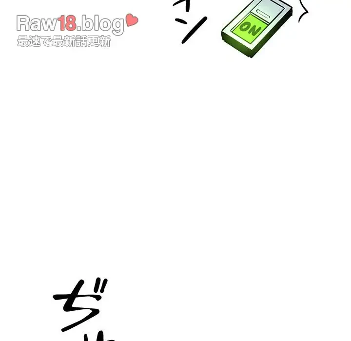 ここ、俺ん家なんですけど!? 第98話 - 51