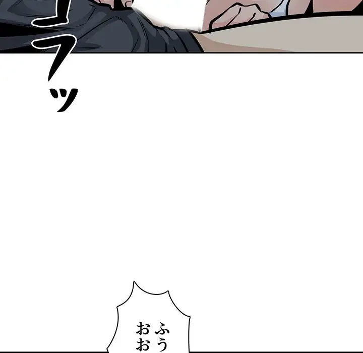 ここ、俺ん家なんですけど!? 第98話 - 60