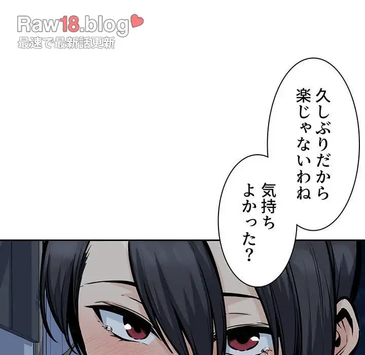 ここ、俺ん家なんですけど!? 第98話 - 70