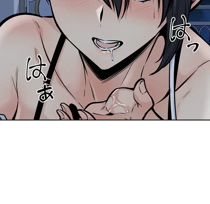 ここ、俺ん家なんですけど!? 第98話 - 71