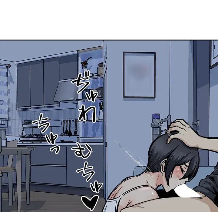 ここ、俺ん家なんですけど!? 第98話 - 81