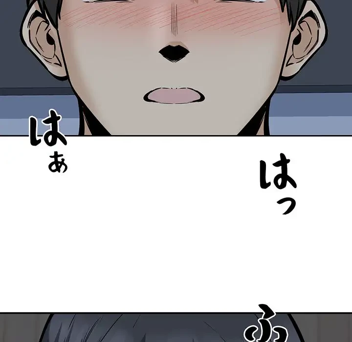 ここ、俺ん家なんですけど!? 第98話 - 95