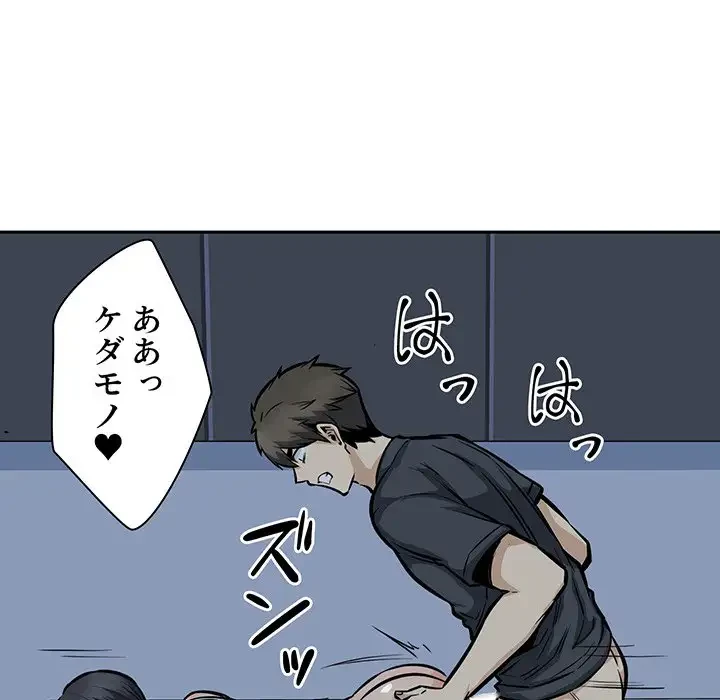 ここ、俺ん家なんですけど!? 第98話 - 99