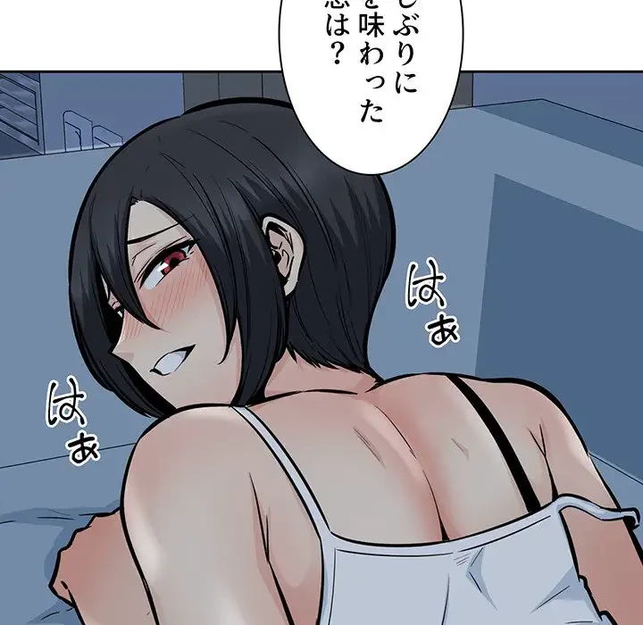 ここ、俺ん家なんですけど!? 第98話 - 109