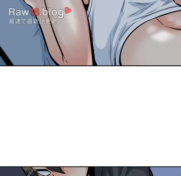 ここ、俺ん家なんですけど!? 第98話 - 110