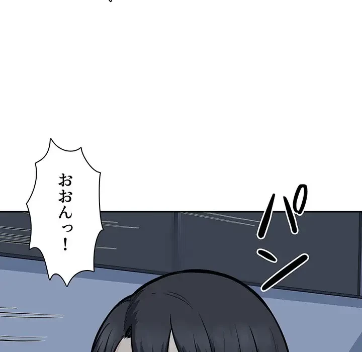 ここ、俺ん家なんですけど!? 第98話 - 114