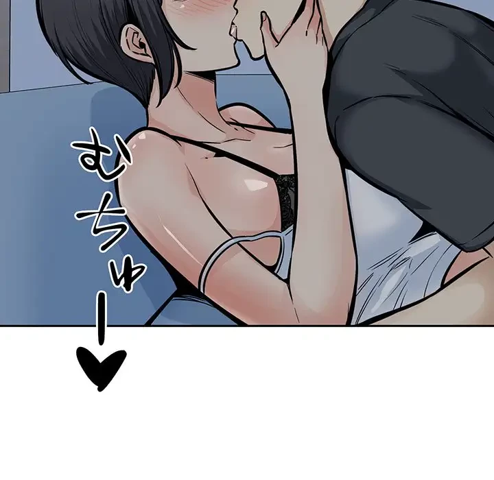 ここ、俺ん家なんですけど!? 第98話 - 125