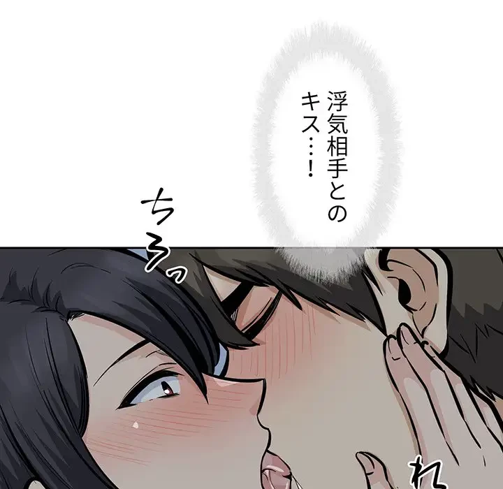 ここ、俺ん家なんですけど!? 第98話 - 126