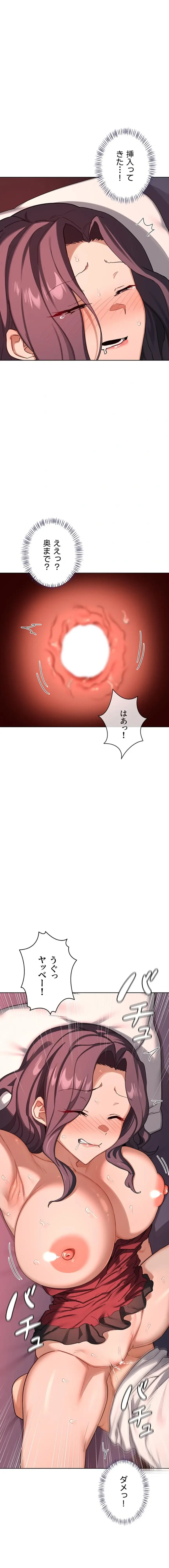 マザースワ〇ピング 第65話 - 1