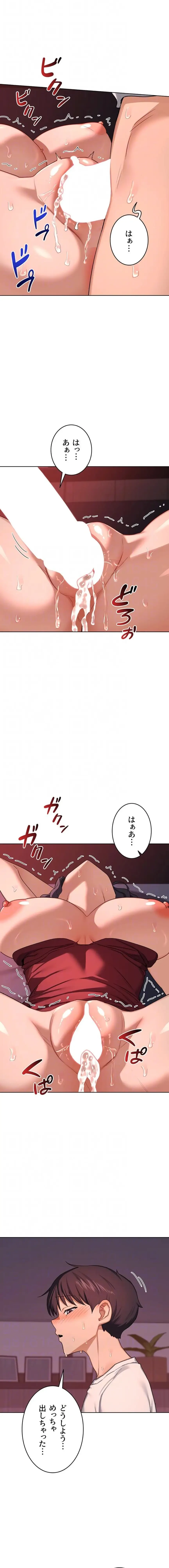 マザースワ〇ピング 第65話 - 7