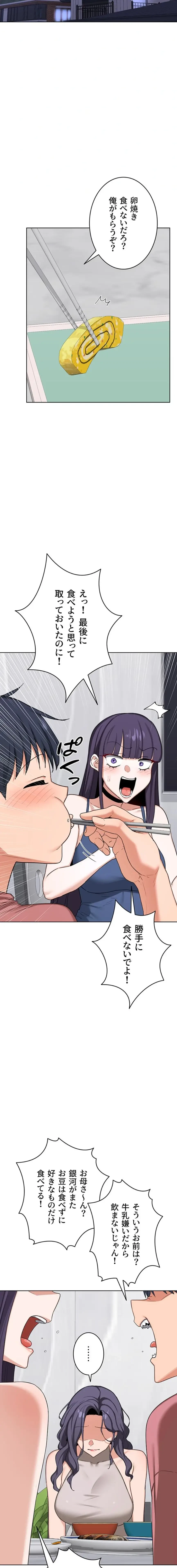 マザースワ〇ピング 第65話 - 10