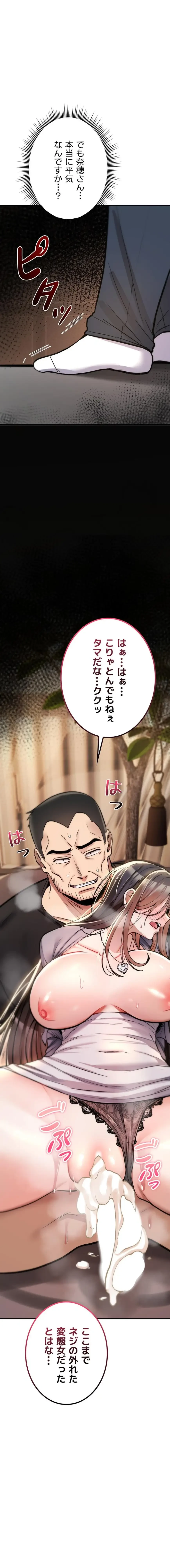 絶対服従とかしないからっ! 第23話 - 1