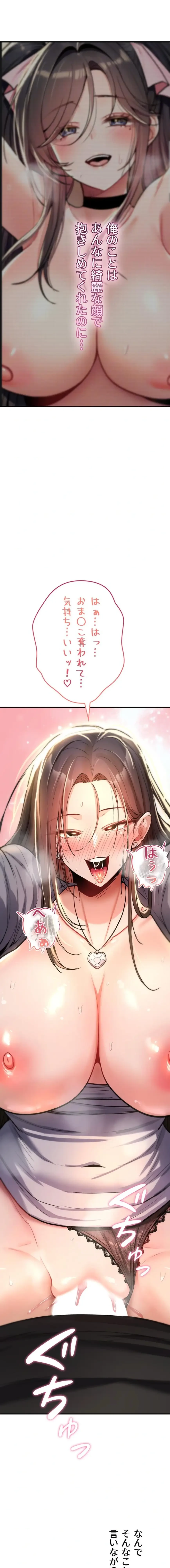 絶対服従とかしないからっ! 第23話 - 3