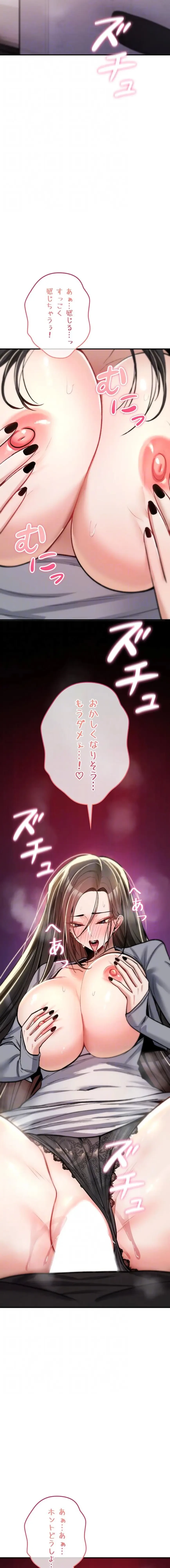 絶対服従とかしないからっ! 第23話 - 5