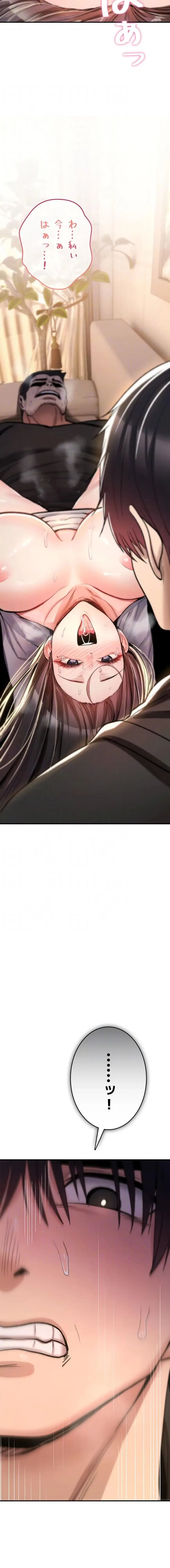 絶対服従とかしないからっ! 第23話 - 7