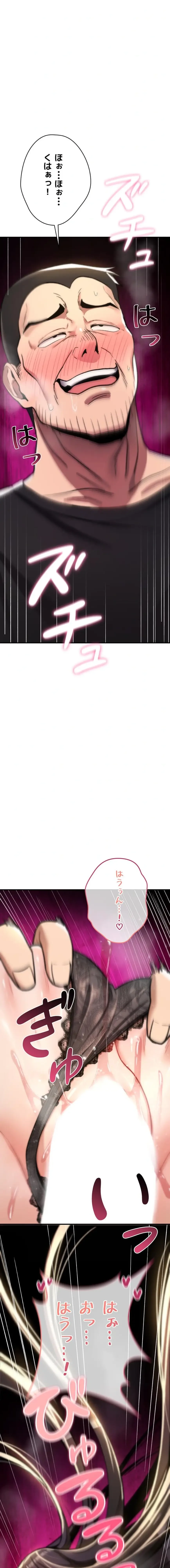 絶対服従とかしないからっ! 第23話 - 8