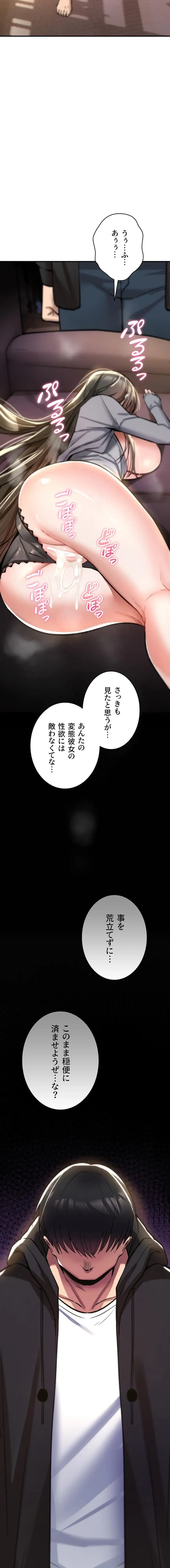 絶対服従とかしないからっ! 第23話 - 10