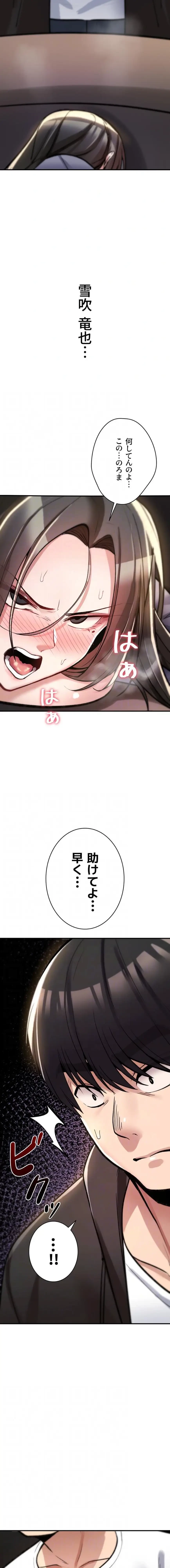 絶対服従とかしないからっ! 第23話 - 11