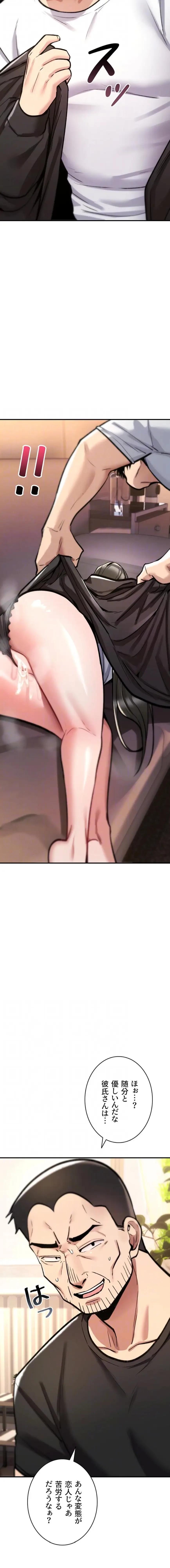 絶対服従とかしないからっ! 第23話 - 12