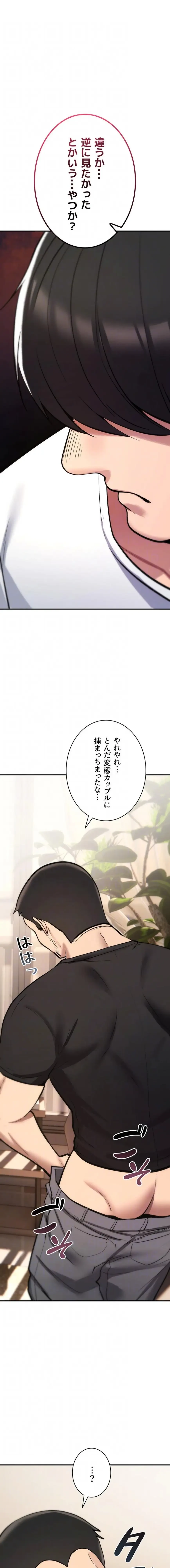 絶対服従とかしないからっ! 第23話 - 13