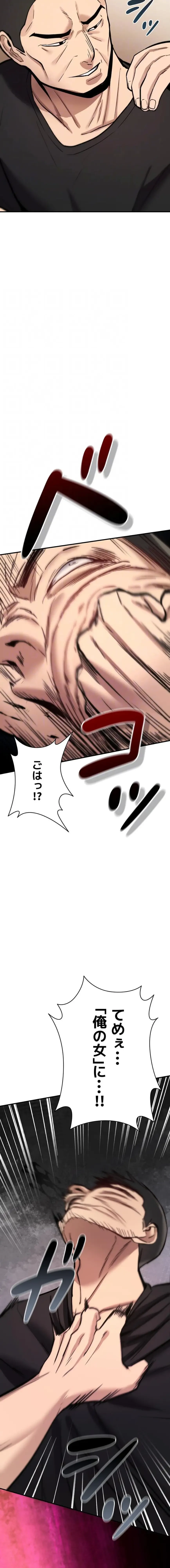 絶対服従とかしないからっ! 第23話 - 14