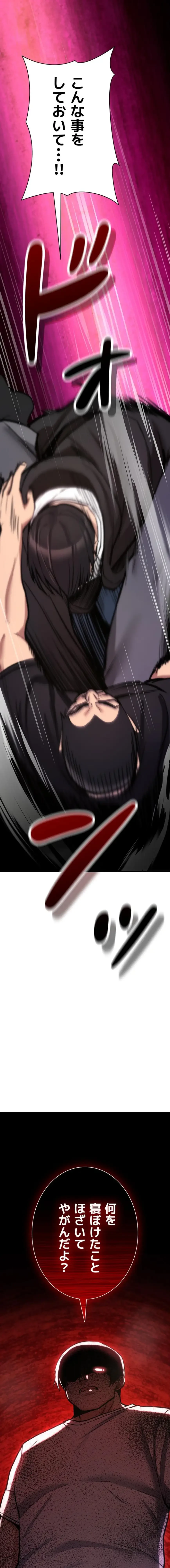 絶対服従とかしないからっ! 第23話 - 15