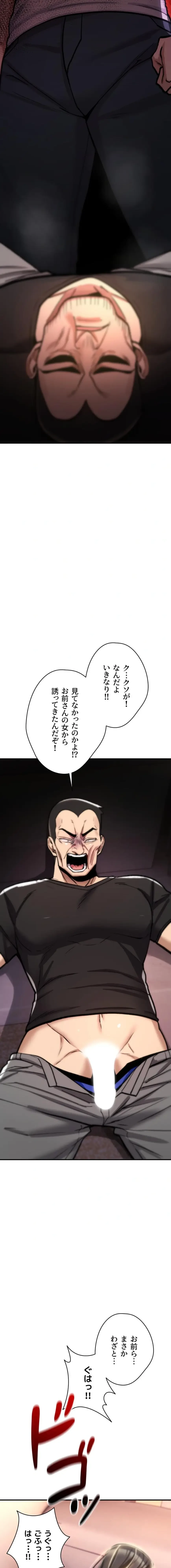 絶対服従とかしないからっ! 第23話 - 16