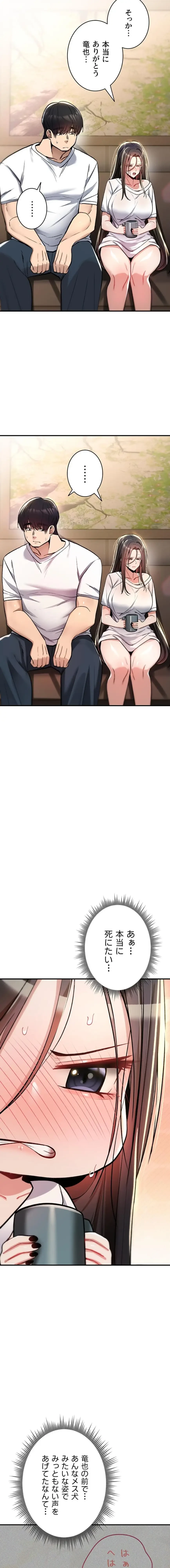 絶対服従とかしないからっ! 第23話 - 20