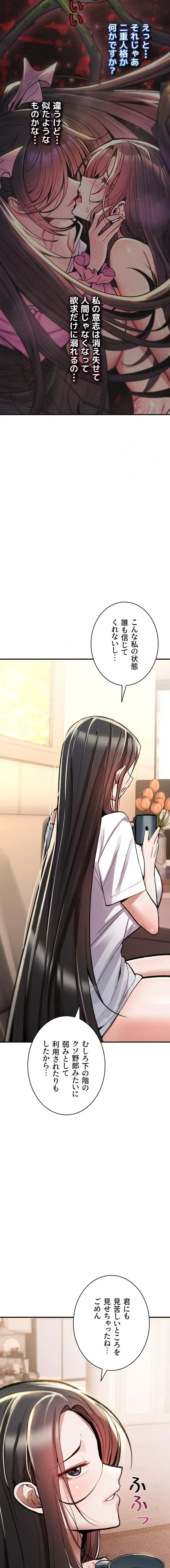 絶対服従とかしないからっ! 第23話 - 23