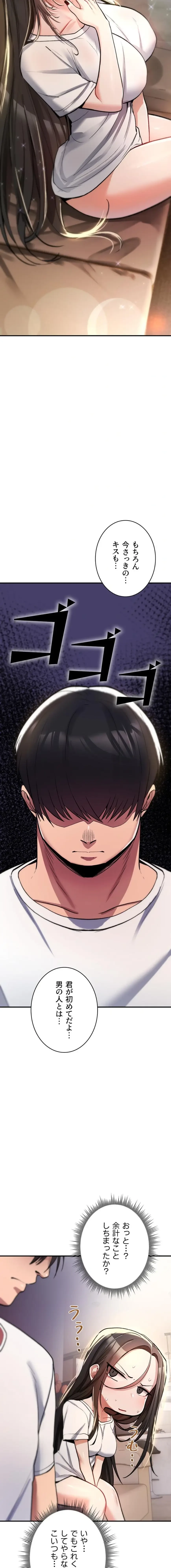 絶対服従とかしないからっ! 第23話 - 26