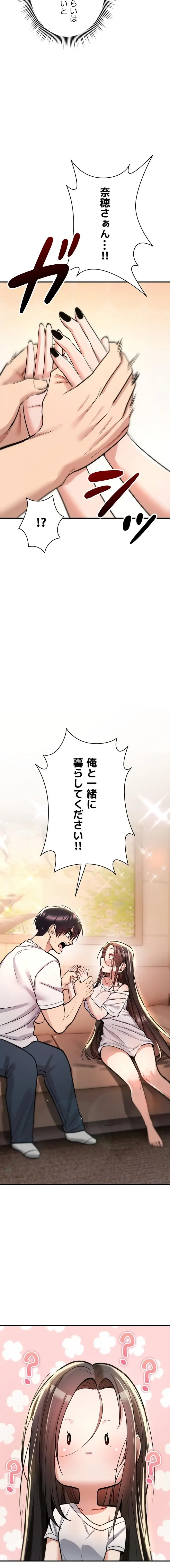 絶対服従とかしないからっ! 第23話 - 27