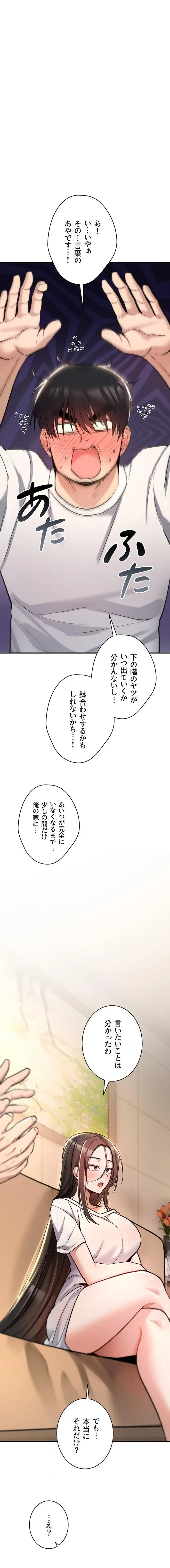 絶対服従とかしないからっ! 第23話 - 28