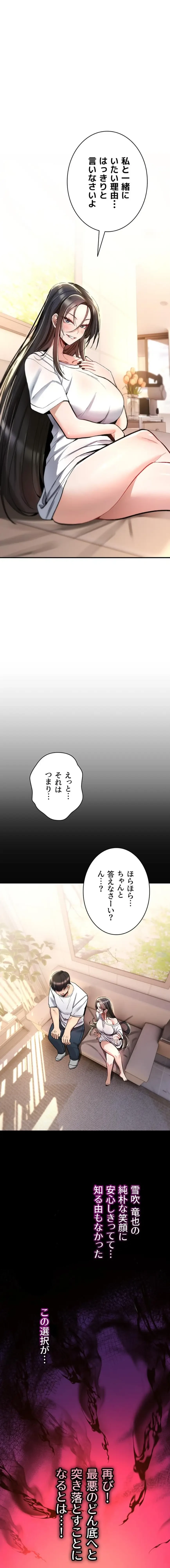 絶対服従とかしないからっ! 第23話 - 29