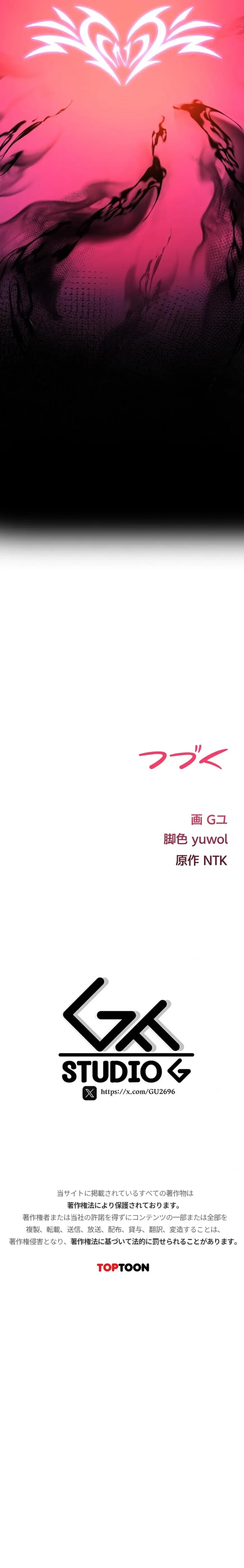 絶対服従とかしないからっ! 第23話 - 30