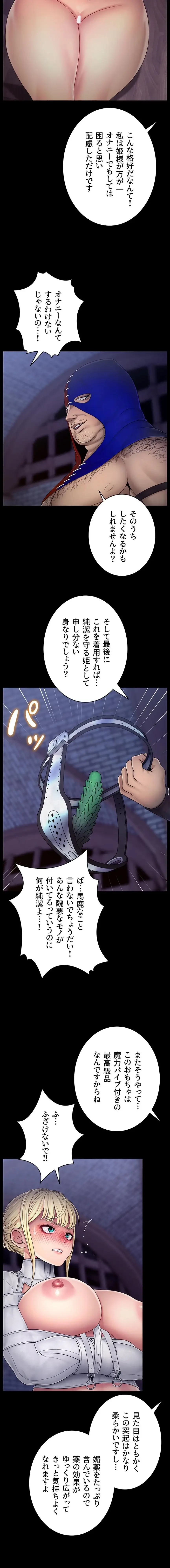 淫楽王女ー絶対服従を誓います 第14話 - 3