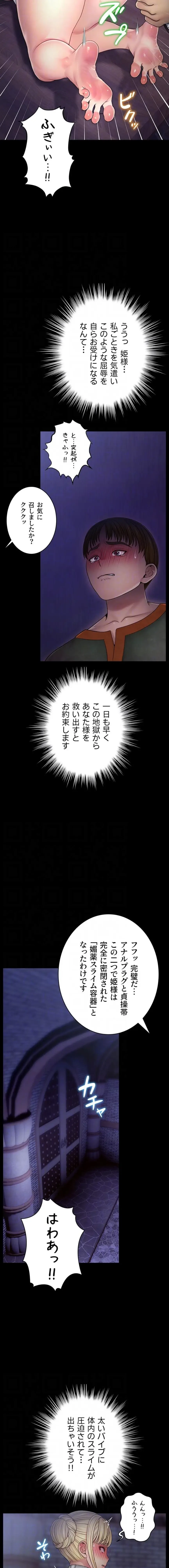 淫楽王女ー絶対服従を誓います 第14話 - 5