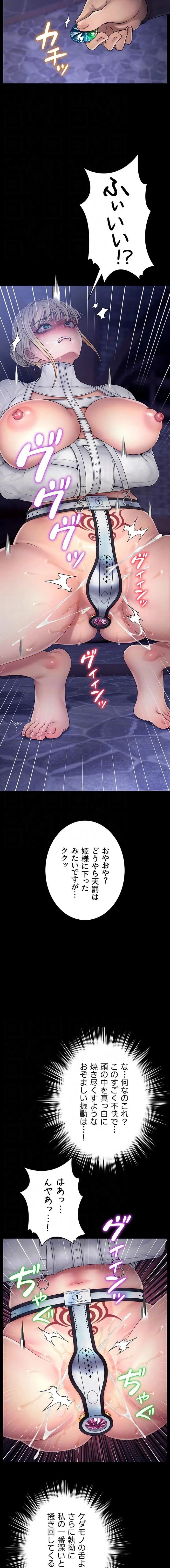 淫楽王女ー絶対服従を誓います 第14話 - 7