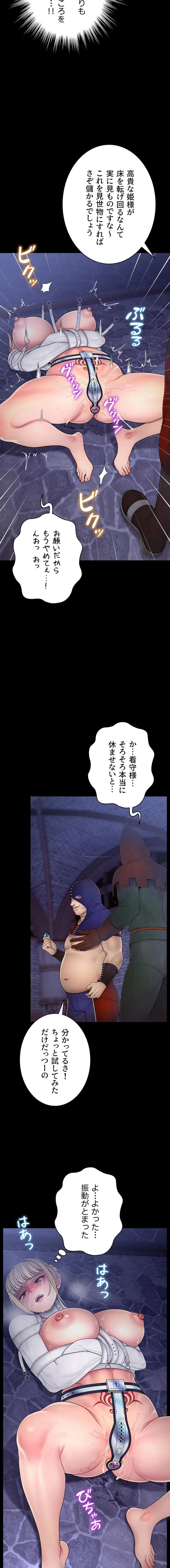 淫楽王女ー絶対服従を誓います 第14話 - 8