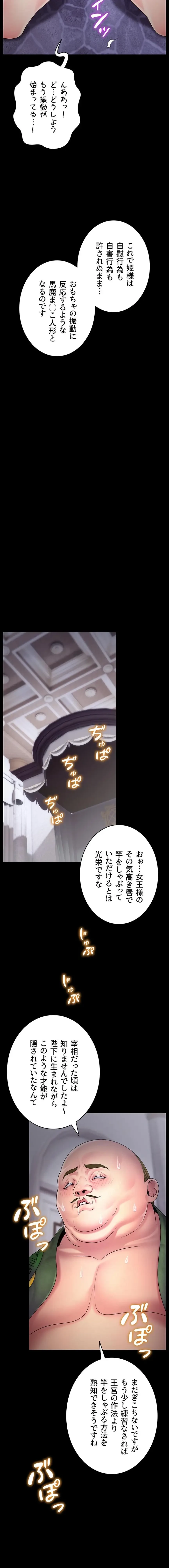 淫楽王女ー絶対服従を誓います 第14話 - 10