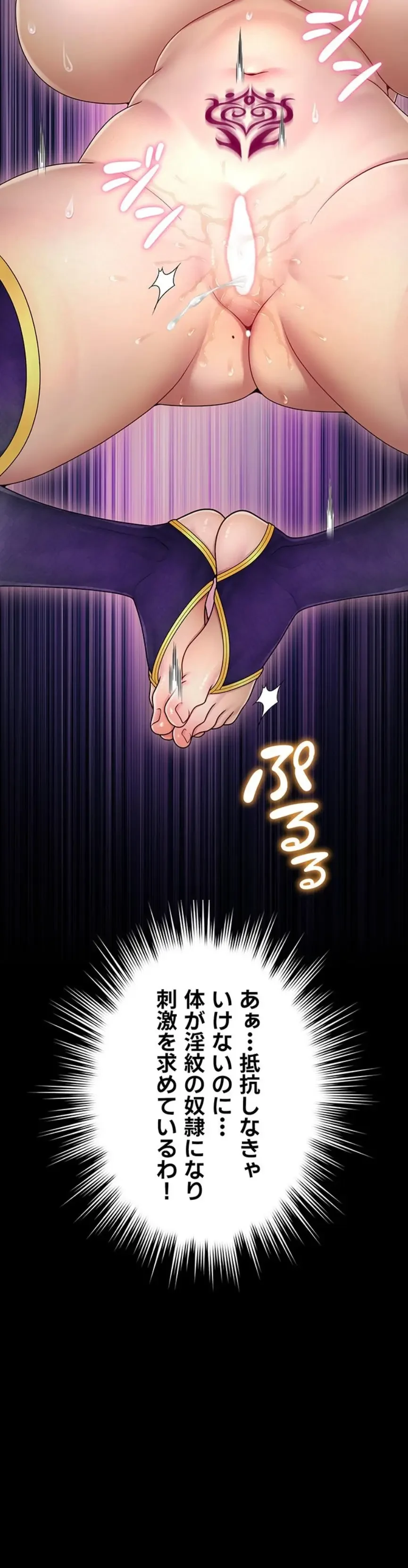 淫楽王女ー絶対服従を誓います 第14話 - 15