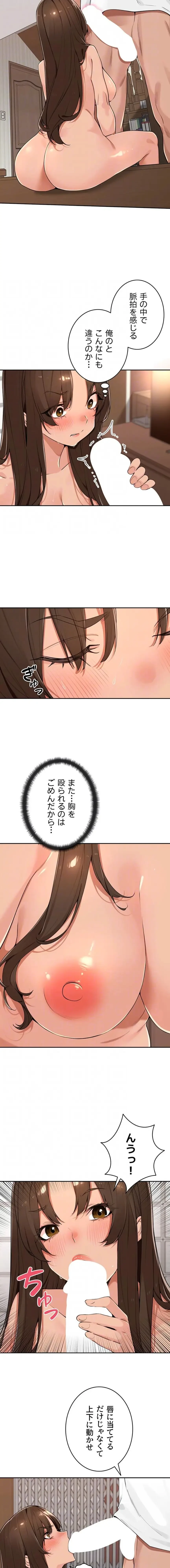 田舎娘。～町内放送には絶対従順！～ 第57話 - 5