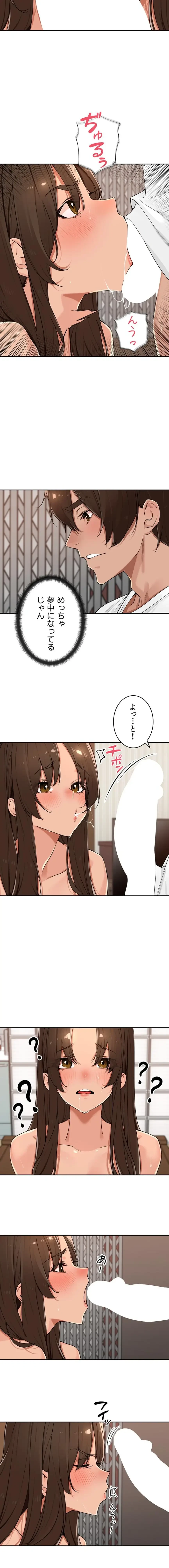 田舎娘。～町内放送には絶対従順！～ 第57話 - 7