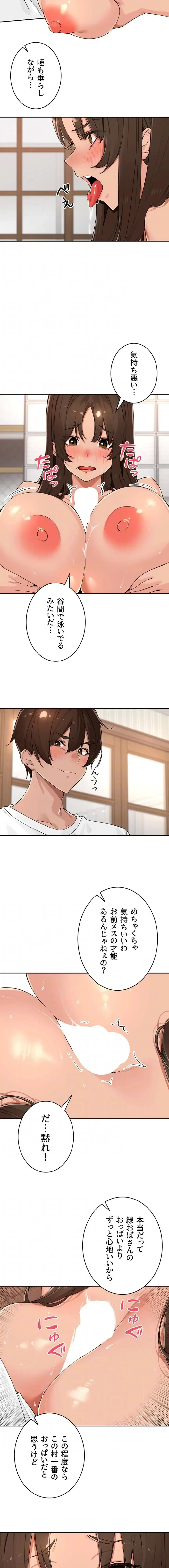 田舎娘。～町内放送には絶対従順！～ 第57話 - 9