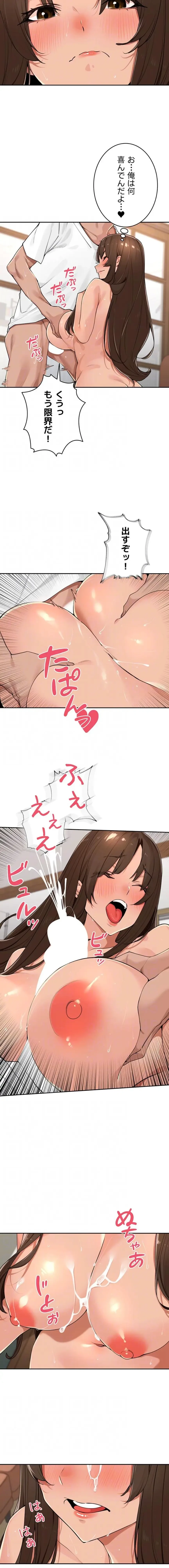 田舎娘。～町内放送には絶対従順！～ 第57話 - 10